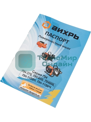 Поверхностный насос Вихрь ПН-900