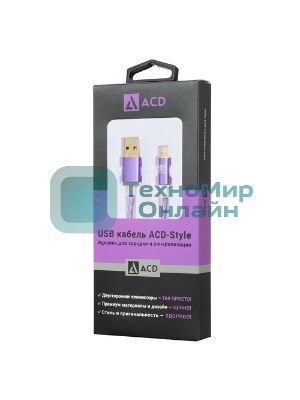 Кабель USB ACD-Style Lightning - USB-A 2-сторонние коннекторы, нейлон, 1м, фиолетовый