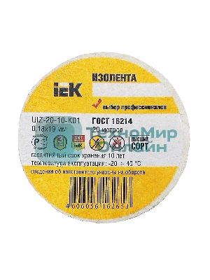 Изолента IEK UIZ-20-10-K01 0,18х19 мм белая 20 метров
