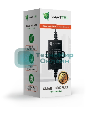 Контроллер питания Navitel Smart Box Max черный 4.5м Вход 1240 В, выход 5В 2А, защита от разряда аккумулятора, таймер (упак.:1шт)