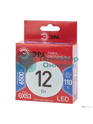 Лампа светодиодная ЭРА LED GX-12W-865-GX53 R (диод, таблетка, 12Вт, хол, GX53) (10/100/4200)