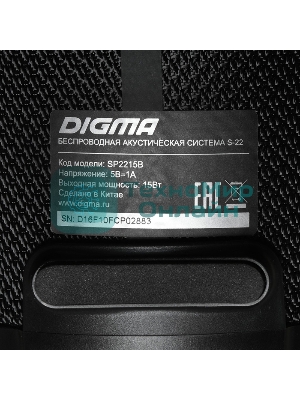 Колонка портативная Digma S-22 черный 15W 1.0 BT 1500mAh