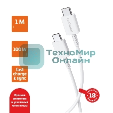 Кабель GoPower GP20TT Type-C (m)-Type-C (m) белый