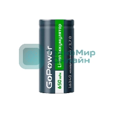 Аккумулятор GoPower Li-ion 16340 PK1 3.7V 650mAh без защиты