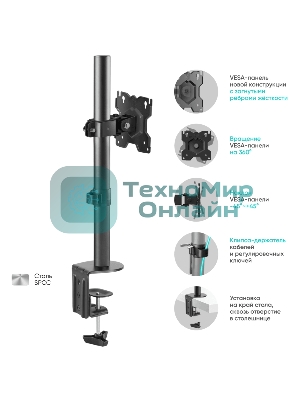 Кронштейн ONKRON D101E для монитора 13