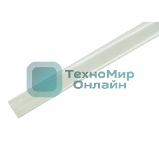 Термоусаживаемая трубка Rexant 10,0/5,0 мм, прозрачная, упак. 50 шт. по 1 м