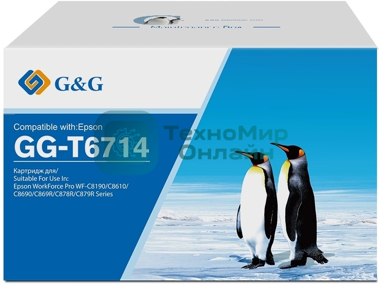 Бункер G&G GG-T6714 (C13T671400) для Epson WorkForce Pro WF-C8190/C8610/C8690/C869R/C878R/C879R Series