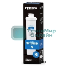Картридж для Смарт Гейзер Посткарбон Ag 30640 (в уп. 16 шт)