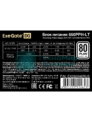 Блок питания ExeGate 650PPH-LT-S-OEM (EX282046RUS-OEM-S), 650Вт, 80 PLUS, 120мм, черный