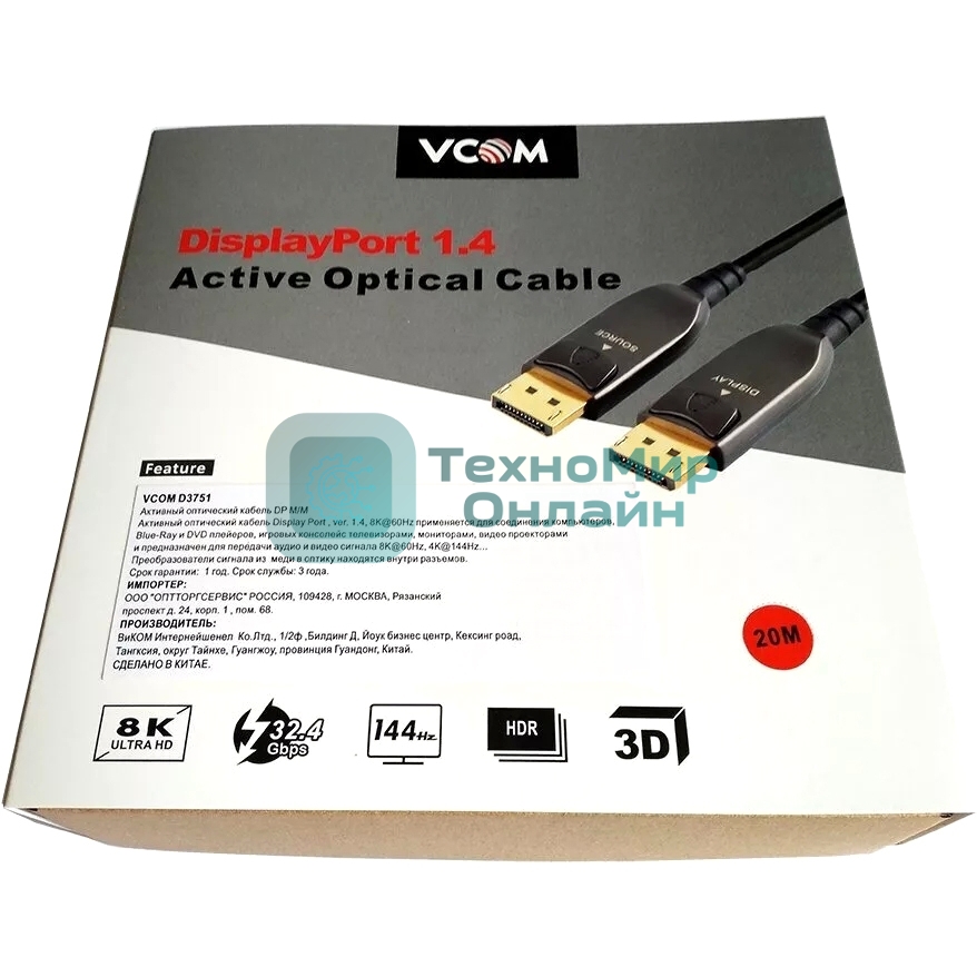 Активный оптический кабель VCOM DP1.4 32Gbs/8K@60Hz 20м