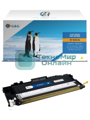 Картридж лазерный G&G GG-W2072A желтый (700стр.) для HP Color Laser MFP 179fnw/178nw/150nw