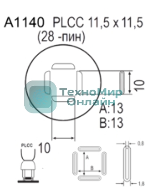 Насадка Quick A1140