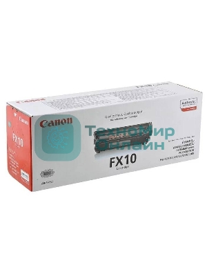 Картридж лазерный Canon FX-10 (0263B002) черный (2000 стр) для Canon FAX L100/120, MF4018/4120/4140/4150/4270/4320/4330/4340/4350/4370