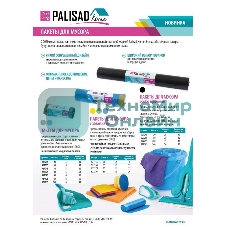 Пакеты для мусора с завязками Home Palisad 35 л x 15 шт. синие