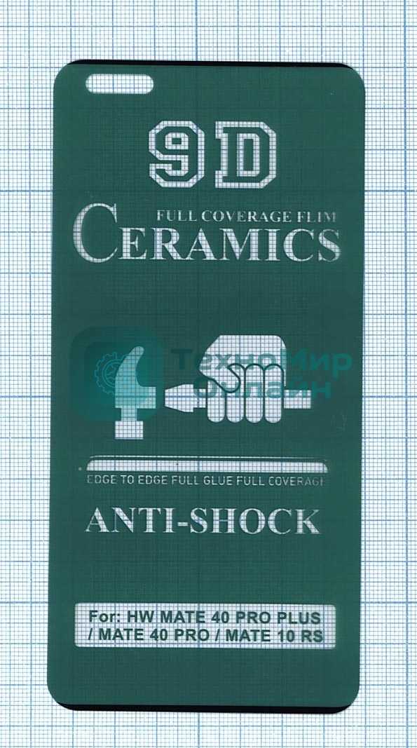 Керамическая пленка (стекло) для Huawei Mate 40 Pro черный