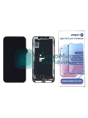 Дисплей Amperin для Apple iPhone X в сборе с тачскрином (Soft Oled), черный