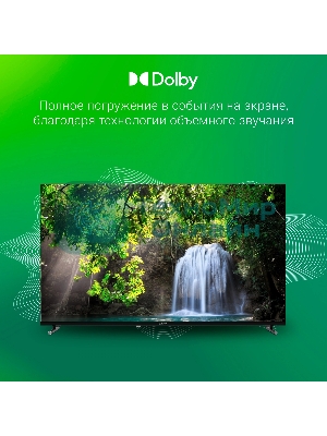 Телевизор Digma 50