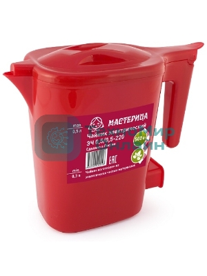 Чайник электрический Мастерица ЭЧ 0,5/0,5-220Р, пластиковый, рубин, 0,5л, 500 Вт, (в уп. 10 шт)