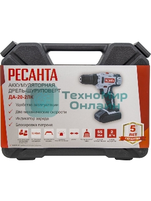 Дрель-шуруповерт аккумуляторная Ресанта ДА-20-2ЛК 75/14/11, Аккумуляторная, 20В, 2 АКБ, Кейс