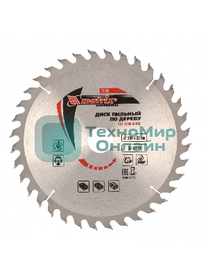 Пильный диск по дереву Matrix, ф230 х 32 мм, 36 зубьев + кольцо 32/30