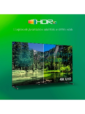 Телевизор Digma 50