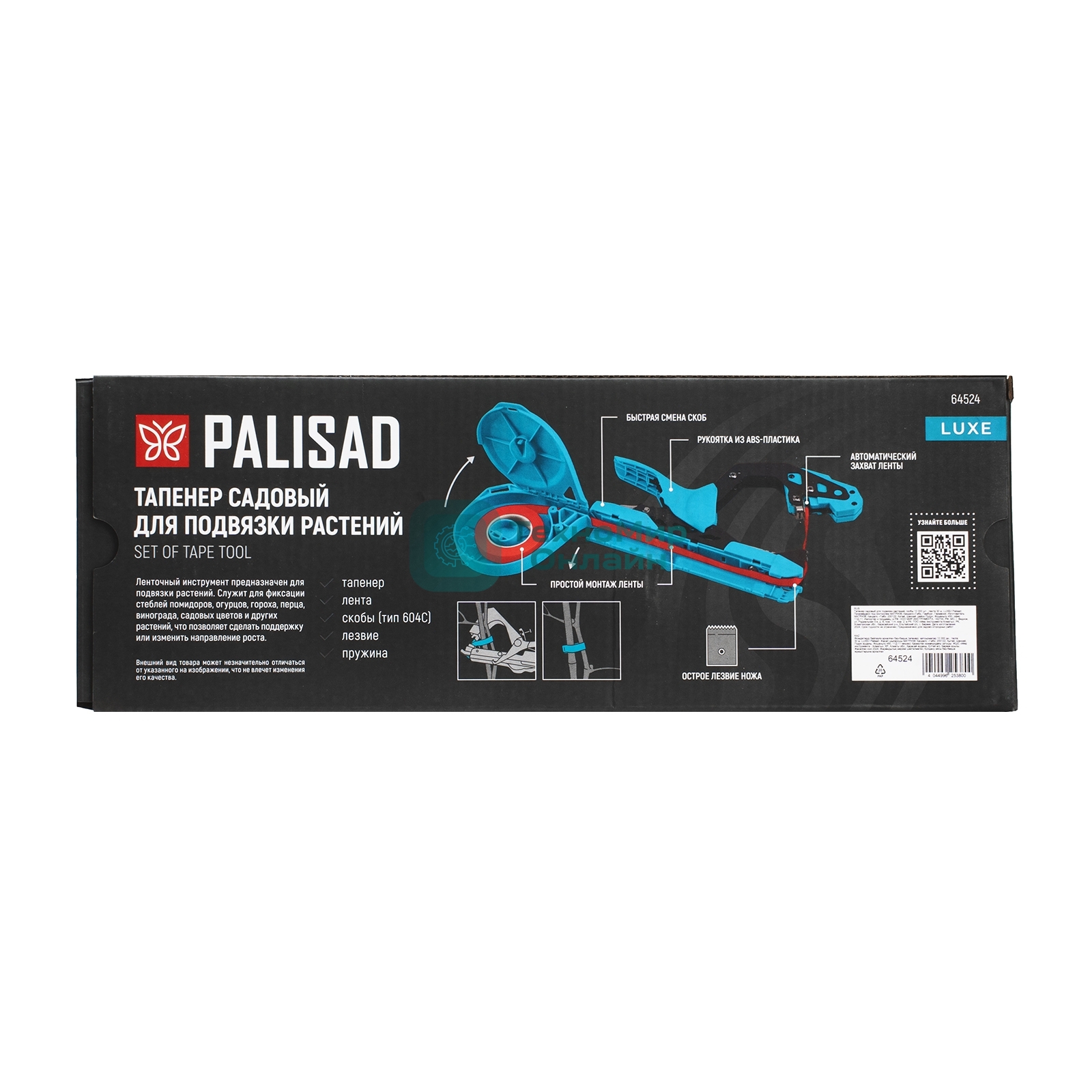 Тапенер садовый для подвязки растений LUXE Palisad скобы 10 000 шт., лента 30 м