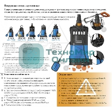 Насос погружной ДРЕНАЖНИК 220/12