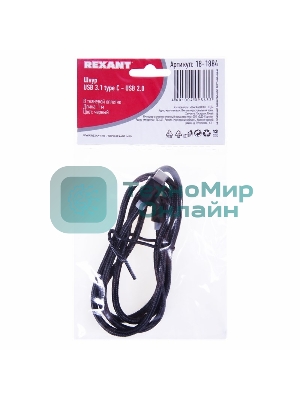 Шнур Rexant USB 3.1 type C (male)-USB 2.0 (male) в тканевой оплетке 1 м черный