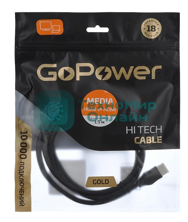 Кабель GoPower HDMI (M)-HDMI (M) 1.5M 00-00027305 черный