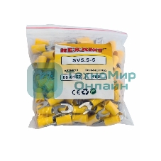 Наконечник вилочный изолированный Rexant 5.3 мм 4-6 мм² (НВи 6.0-5/НВи 5,5-5) желтый