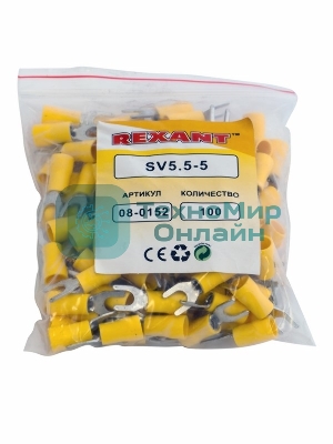 Наконечник вилочный изолированный Rexant 5.3 мм 4-6 мм² (НВи 6.0-5/НВи 5,5-5) желтый