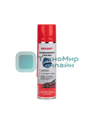 Смазка универсальная силиконовая Rexant 335 мл, аэрозоль