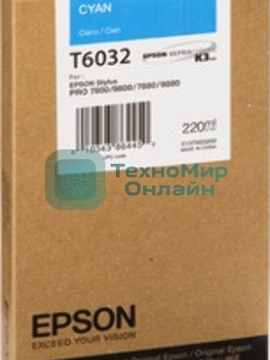 Картридж струйный Epson T6032 (C13T603200) голубой (220 мл) для Stylus 7800, 7880, 9800, 9880