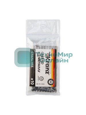 Сверло по металлу Kranz 4,8х86х52 мм HSS (10 шт. в упаковке) DIN 338