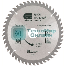 Пильный диск Сибртех по дереву, 230 х 32мм