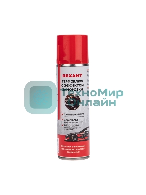 Термоключ с эффектом заморозки Rexant 335 мл, аэрозоль