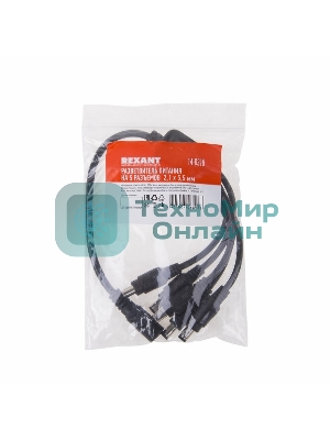 Разветвитель питания Rexant на 5 разъемов 2,1х5,5 мм