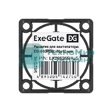 Решетка для вентилятора 40x40 ExeGate EG-040PSB (40x40 мм, пластиковая, квадратная, черная)