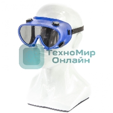 Очки защитные Сибртех газосварщика закрытого типа, с непрямой вентиляцией, поликарбонат