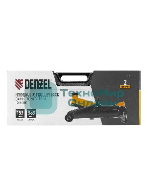 Домкрат гидравлический подкатной Denzel 2т, 135-385 мм, в пласт. кейсе