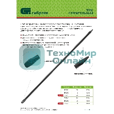 Лом строительный Сибртех D 30 мм, L 1800 мм, круглый