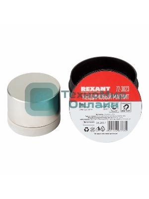 Неодимовый магнит диск Rexant 50х30мм сцепление 116 Кг