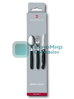 Набор столовых приборов Victorinox Swiss Classic набор из 3предм. (6.7192.F3)