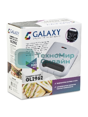 Сэндвич-тостер Galaxy Line GL 2962, белый, с несъемными пластинами, 800 Вт, индикаторы нагрева и сети, антипригарное покрытие рабочей поверхности, теплоизолированный корпус, прорезиненные ножки, препятствующие скольжению