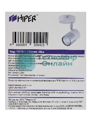 Светильник Hiper Светильник встраиваемый белый + Хром H078-1 Поворотный, мощность ламп до 50Вт Размер 13х27