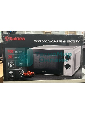 (Поврежденная упаковка) Микроволновая печь Sakura SA-7055W белый, 20 л, 700 Вт, переключатели - поворотный механизм