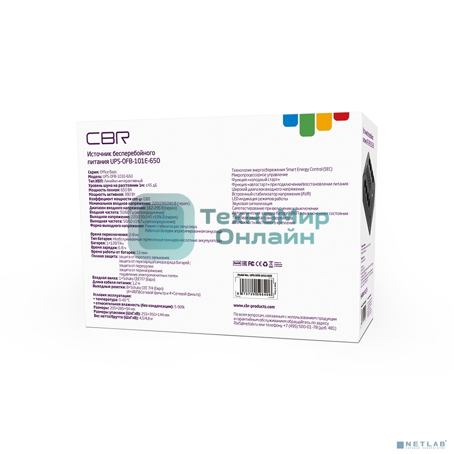 Источник бесперебойного питания CBR [UPS-OFB-101E-650] 650VA/390W, Schuko CEE 7 Outlets: (x4 Battery & Surge Protected; x4 Surge Protected), LED, AVR, SEC, 12V/7Ah