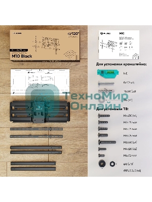 Кронштейн для телевизора ONKRON M10 черный 42
