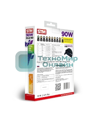 Адаптер для ноутбуков STM Dual DLU90, 90W, EU AC power cord& Car Cigaratte Plug, USB(2.1A)