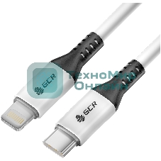 Кабель GCR 0.7m TypeC/Lightning MFI POWER DELIVERY 18 W, быстрая зарядка, белый, корпус белый, черный ПВХ, GCR-53185